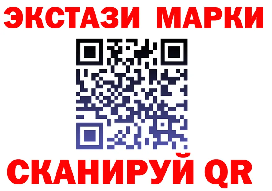 Наркотические марки 1,8мг маркетплейс darknet omg Змеиногорск
