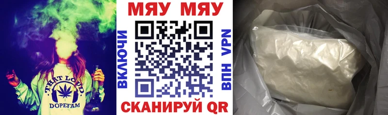 МЕФ мяу мяу  наркошоп  Змеиногорск 