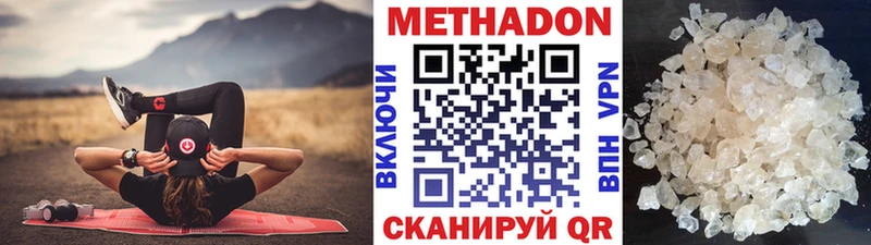МЕТАДОН белоснежный  сколько стоит  Змеиногорск 